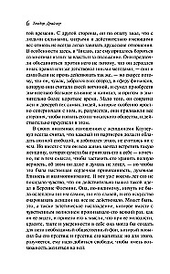 Стоик